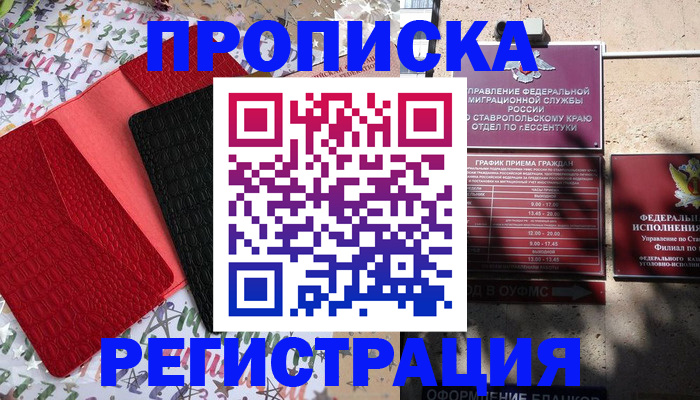 регистрация для дет. сада в Мичуринске