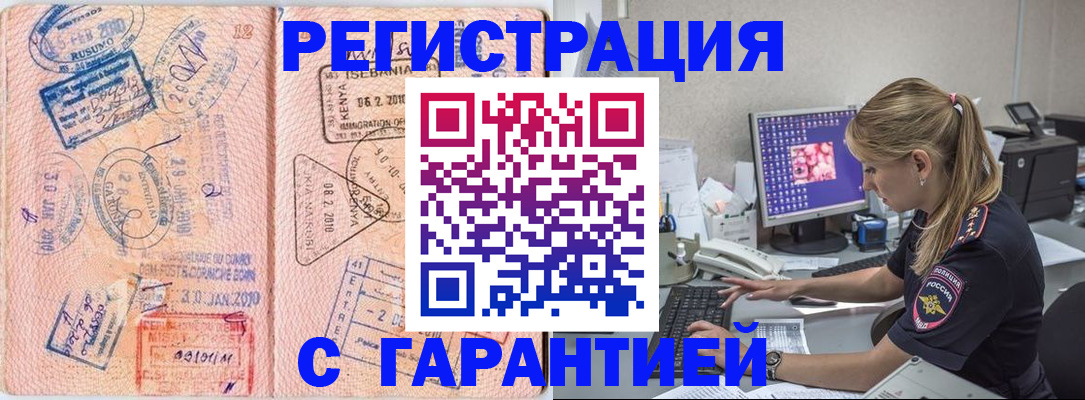 прописка паспорт в Мичуринске